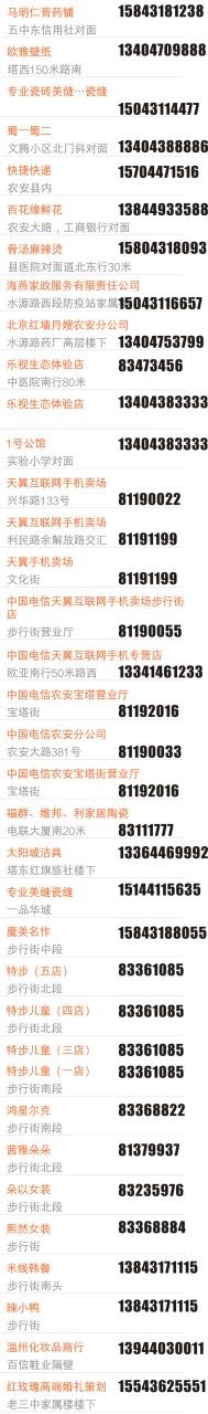 2、手机号可以查到什么信息