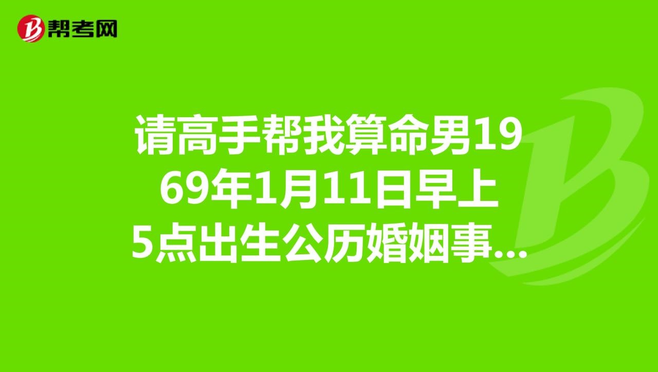2、什么是上等婚