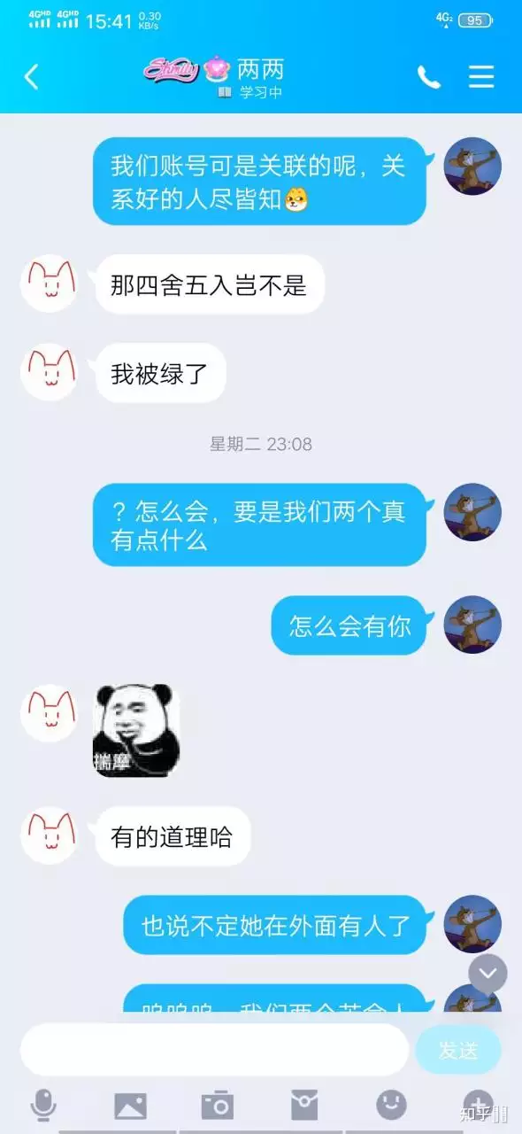 4、你们结婚的对象都是以怎样的方式认识的？