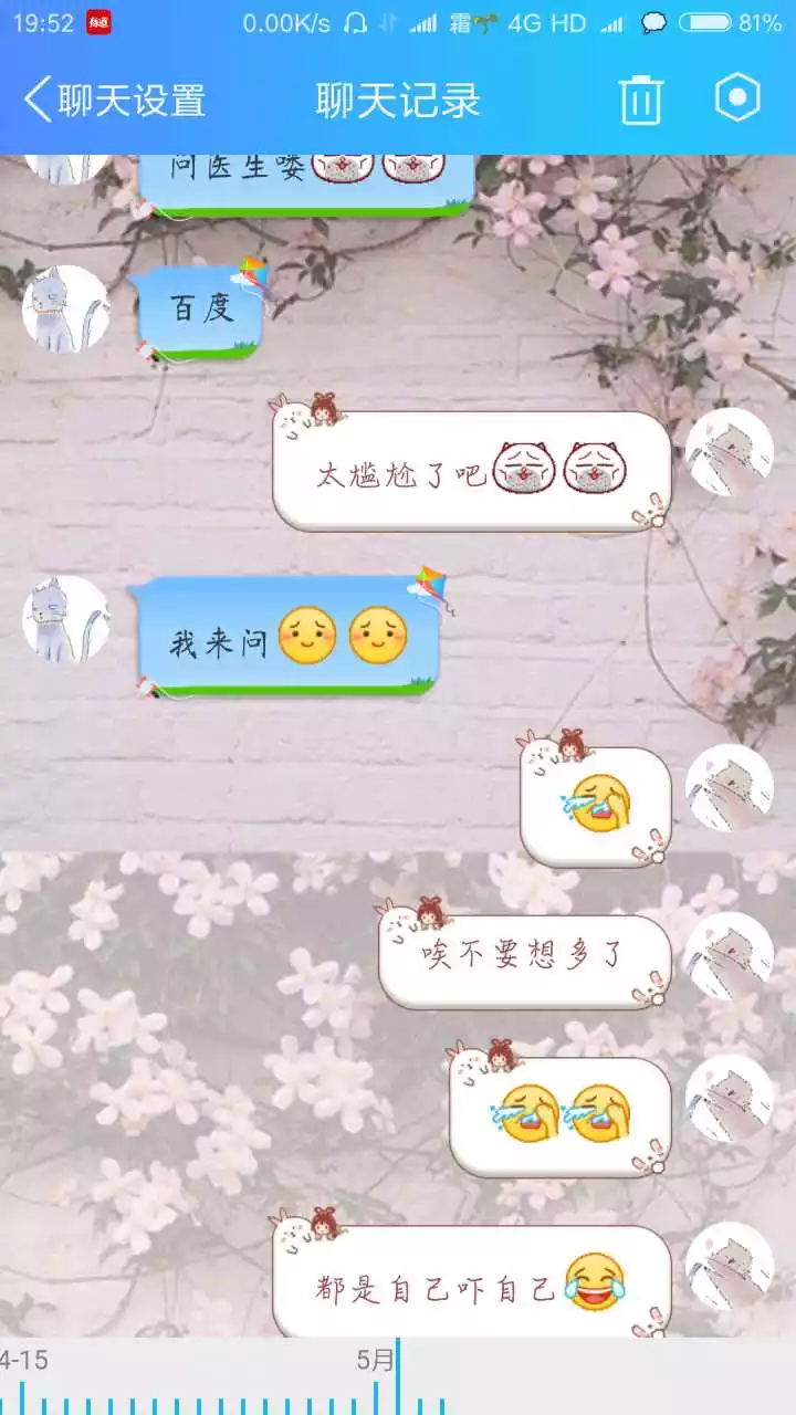 4、男朋友喜欢让我陪他打篮球，怎么办呢？
