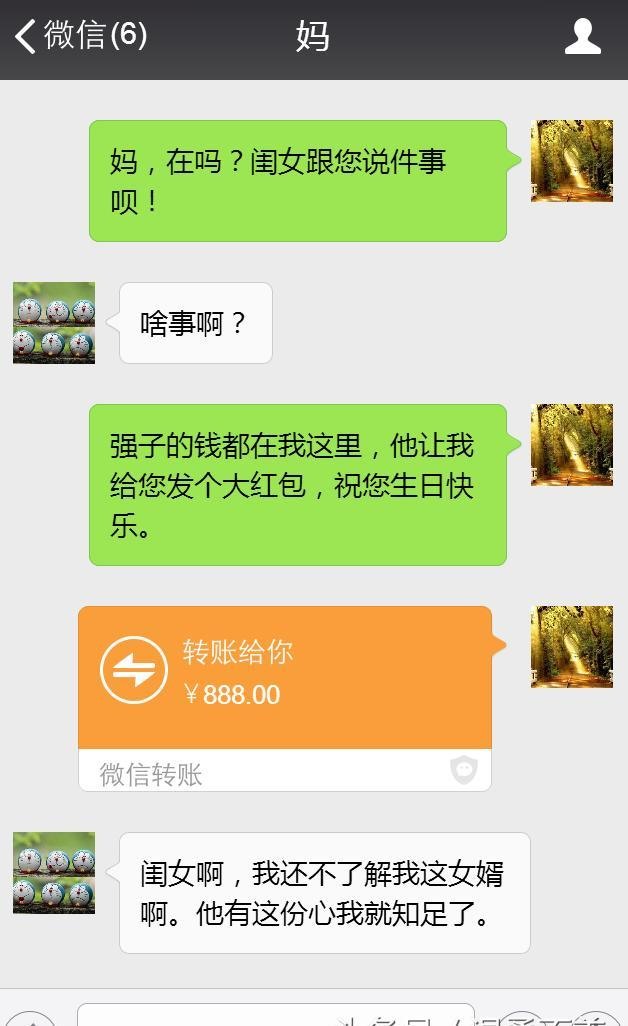 2、男朋友过生日发多少红包合适