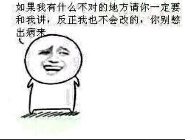 2、我是**人 你们人经常说的“日”是什么意思