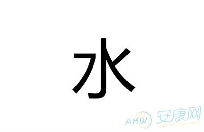 2、男孩取名三点水**的是哪些字？