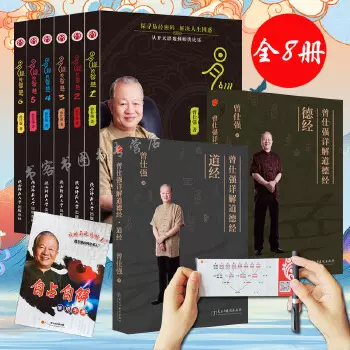 3、曾仕强在大道易行中占卜人类年是否能过关？感觉解卦的时候有问题吧，他怎么让陈琪婷出来解上九啊？