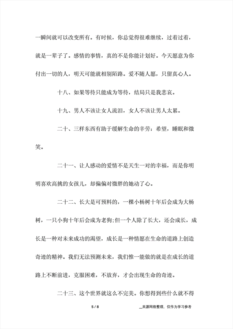 1、宝妈们老公晚上怎么玩