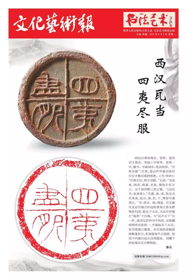 3、+++战鼓声声震碧天，四夷统一庆佳祥+++.打