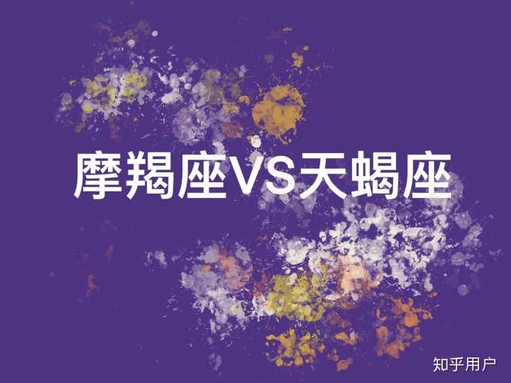 2、如何让天蝎男主动找你如何吸引天蝎男的注意