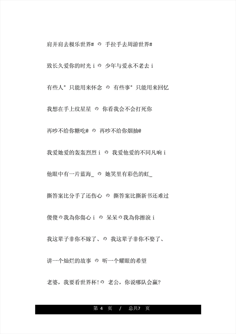 2、微信昵称霸气高冷高冷霸气微信网名超拽