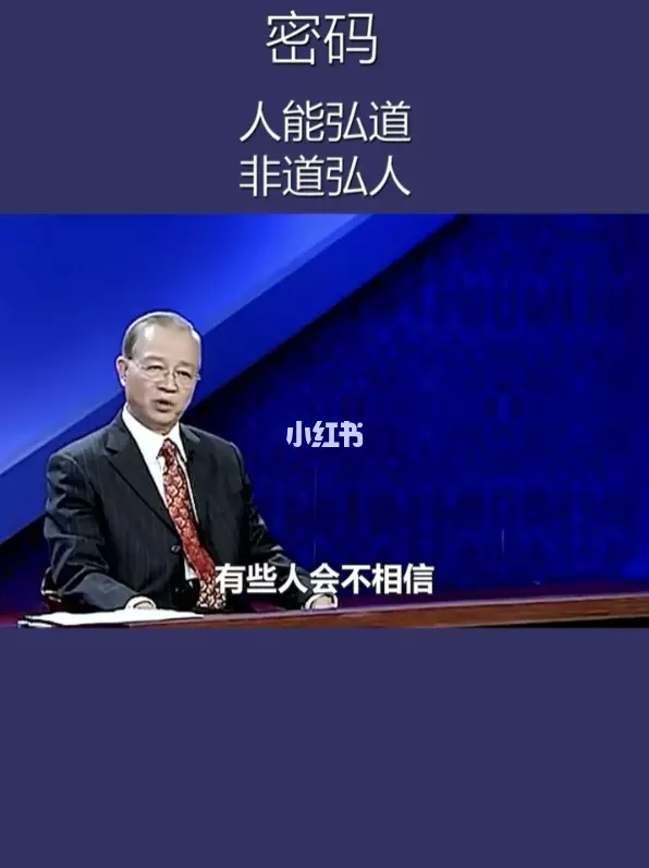 4、曾仕强教授说历史上把坤卦用的**的人物是哪一位