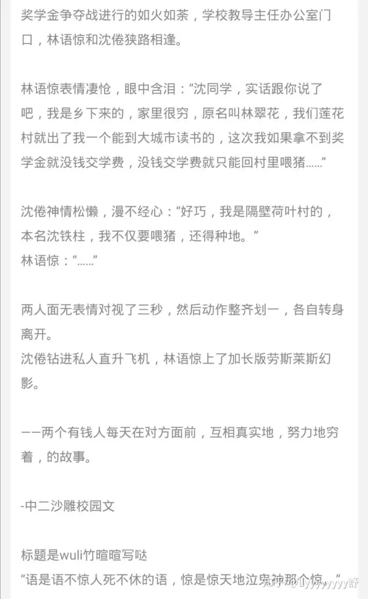 3、有哪些三观极其不正的文学作品？