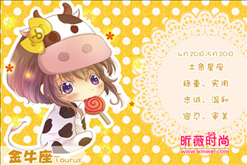 1、金牛座男会撩人吗？