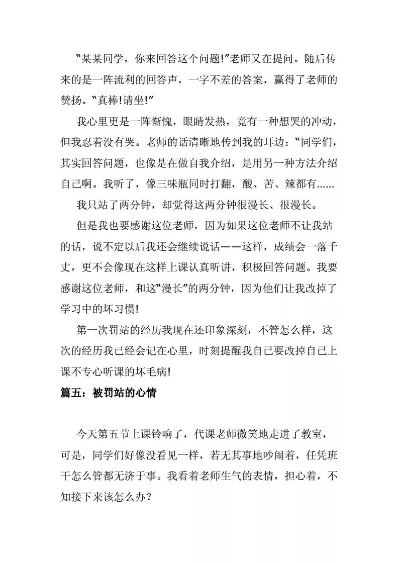 3、考试没考好,被罚写字检讨书!急需!!