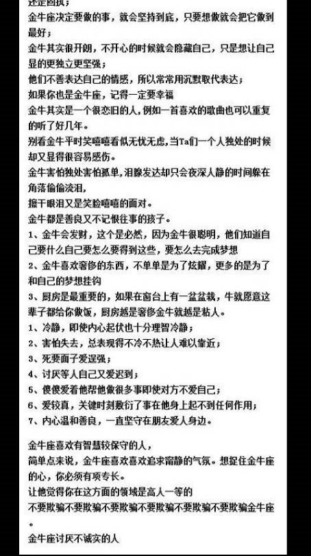 2、金牛座的男生喜欢什么样的女生？