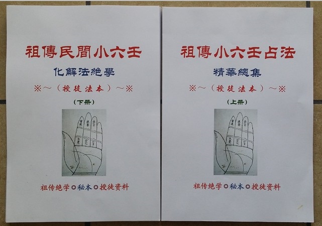 2、哪里有六壬大全的**版本书籍