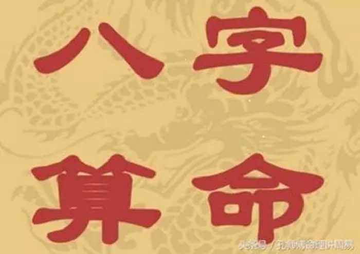 3、元亨利贞网四柱八字在线排盘系统