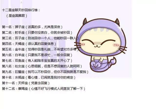 3、天蝎男把心给了哪个星座女