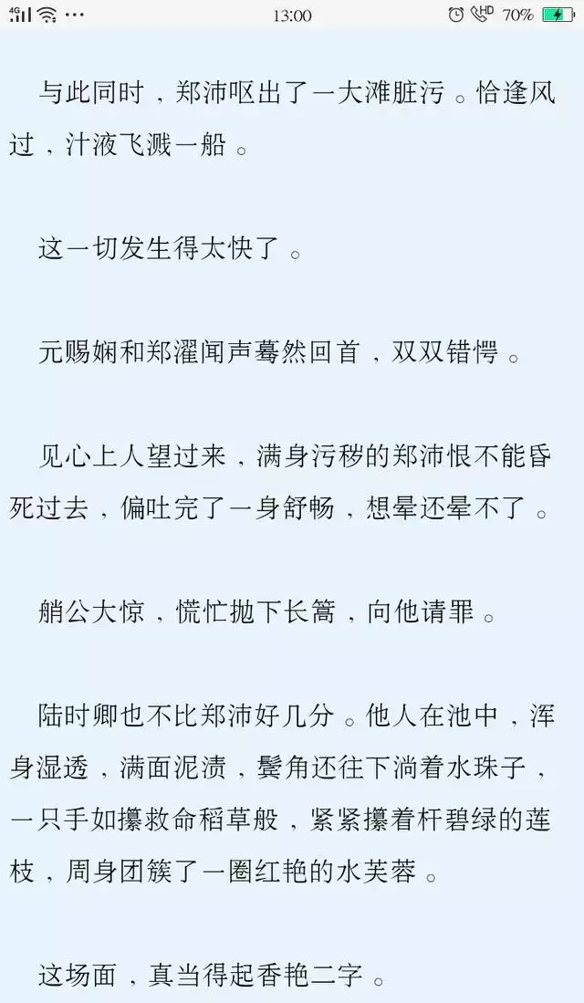 4、有没有男主一开始不喜欢女主，后来女主受伤变得冷淡，男主后悔莫及的古言，穿越也行。