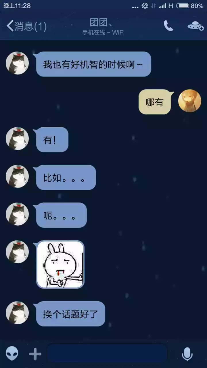 4、男朋友想看我那里，不给看就生气，给他拍过去了他要看，我说明天去他家他就生气了，还我！