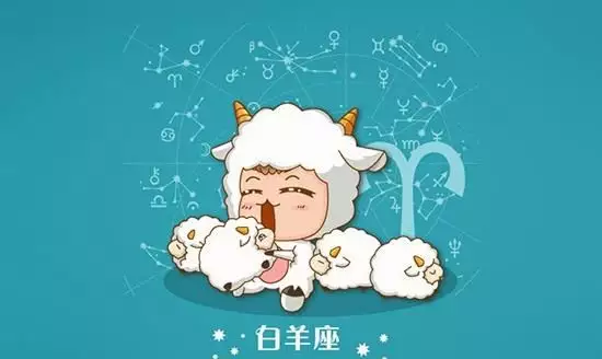 3、你觉得和白羊座的女生吵架后，挽回她的概率有多大？