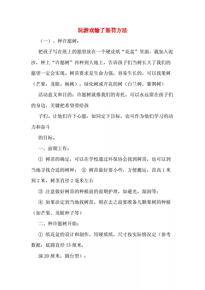 3、我们是高三同学，也是情侣，现在想比赛学习，谁输了就受惩罚，有没有增进感情的惩罚