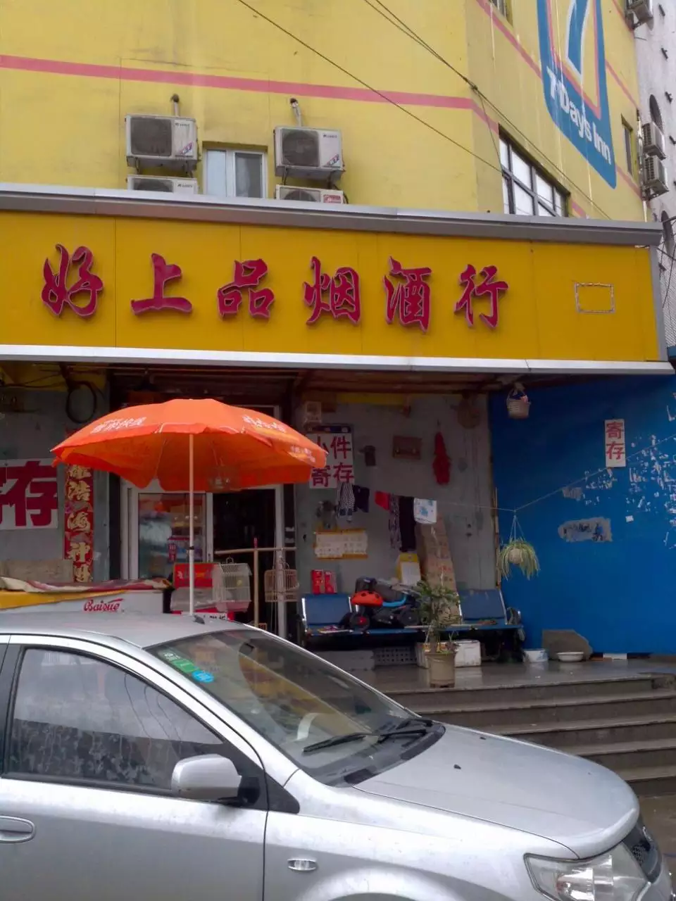 3、名烟名酒店名大全 名烟名酒超市 什么名合适