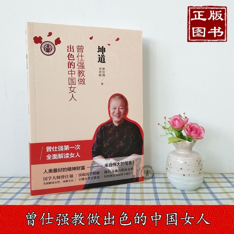 2、曾仕强**的讲座是哪几部？