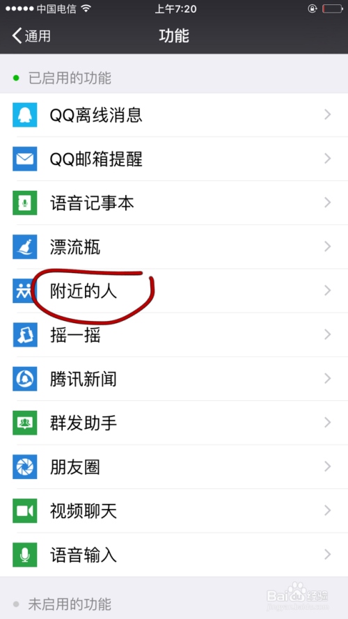 2、什么游戏可以和附近人?