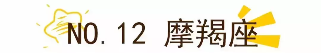 3、天蝎座的人真的很可怕吗