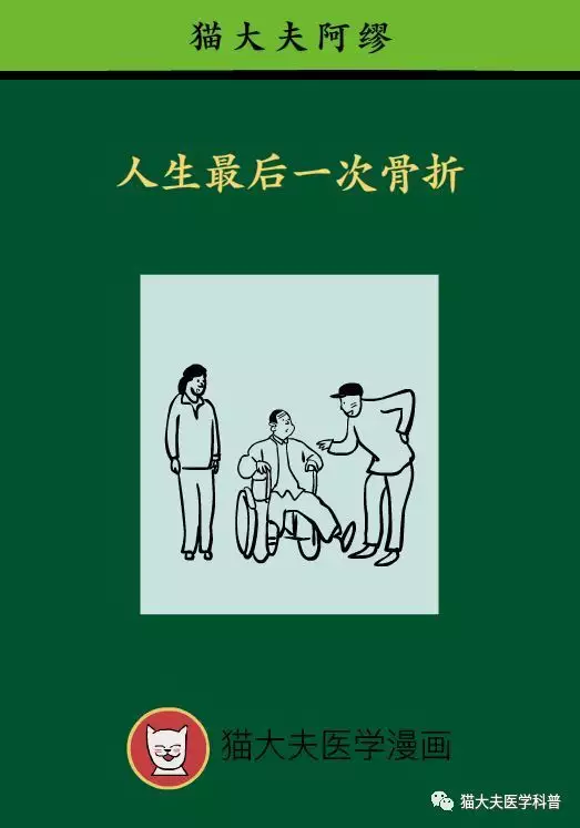 4、老人临终前有什么表现