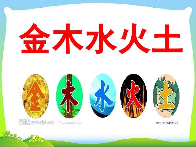 2、怎样辨别自己在金木水火土五行中属哪一类？