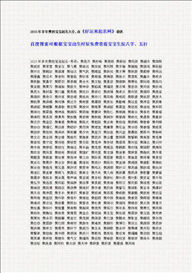 2、好听的男孩子名字大全