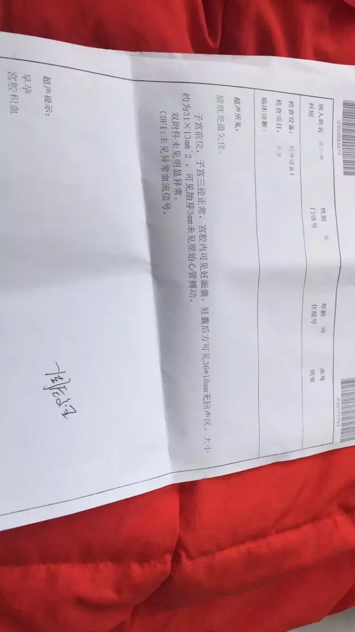 3、堕胎前必须做B超吗