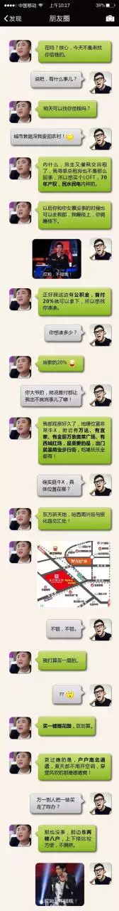 4、有跟明星借钱成功的吗