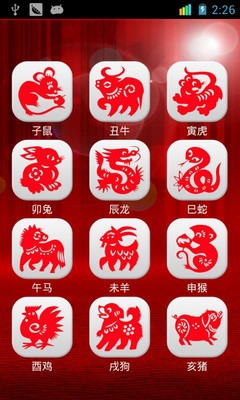 2、请教关于属相运势的问题