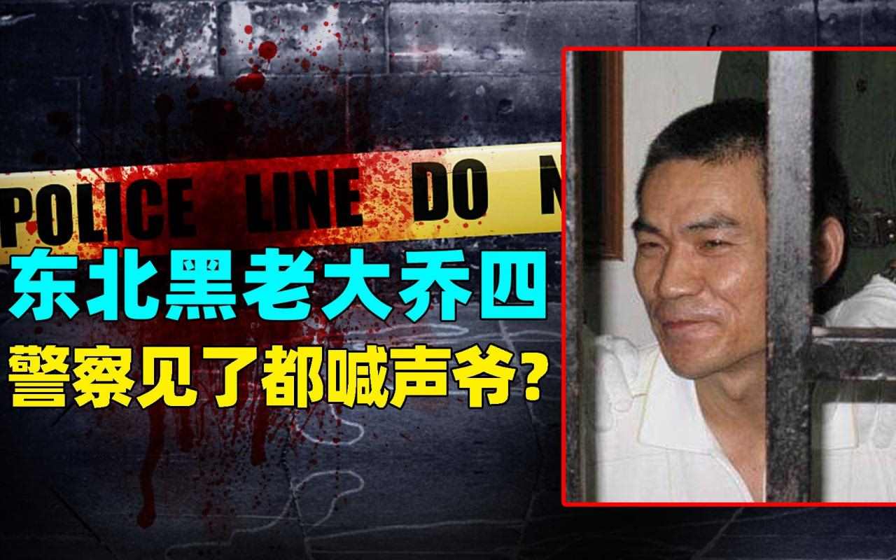 2、乔四玩过的女明星都有谁