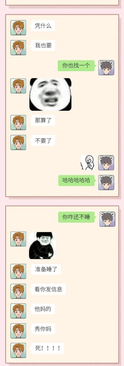 2、我说我**要回家，我说明天放假，男朋友跟他兄弟在一起，他让他兄弟睡我的床 叫我不回去。