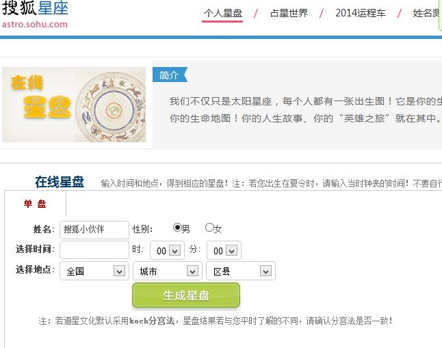 2、有人知道上升星座,太阳星座,月亮星座怎么计算吗?