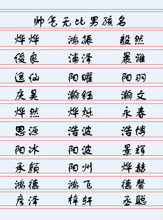 2、带来运气**的网名？