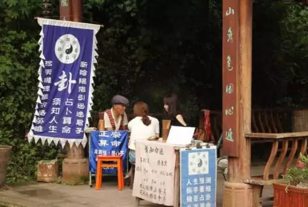 3、我算命时先生说我40岁要死是真的吗