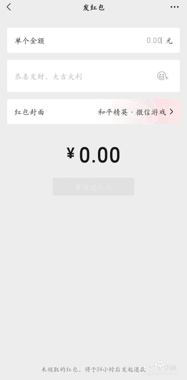 2、抖音最火的1到10发红包