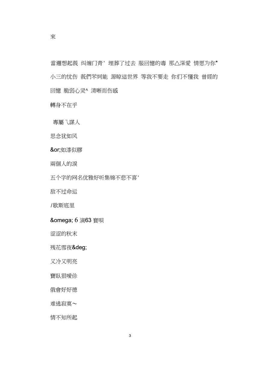 4、5个几乎一模一样的名字