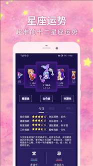 1、**运气|**运势|**星座运程_滔算命网