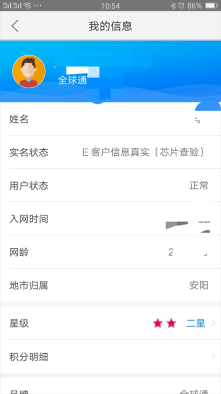 2、怎样才能知道自己的手机号码是不是实名制呢！移动的卡