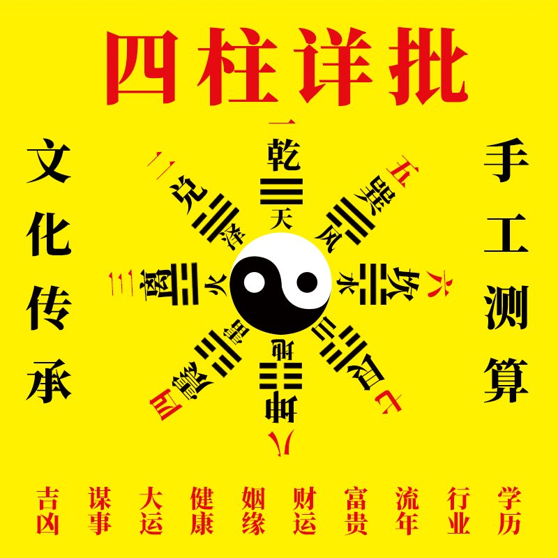 2、元亨利贞网在线排盘