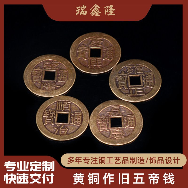 2、属牛人能挂五帝钱吗