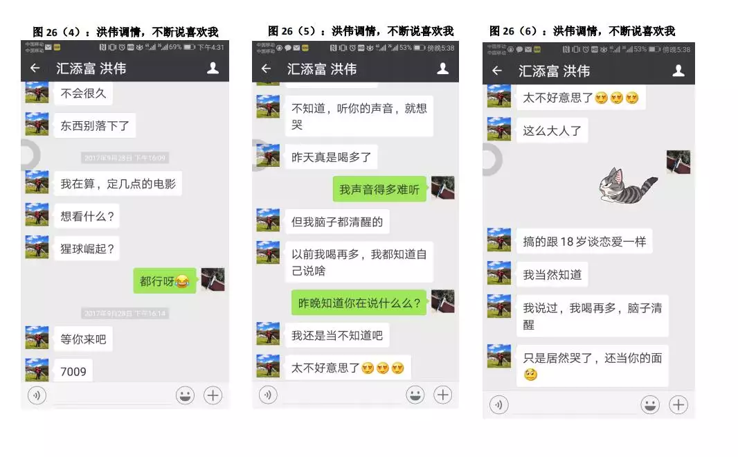 3、我老婆好像出轨了，我该怎么查询确认