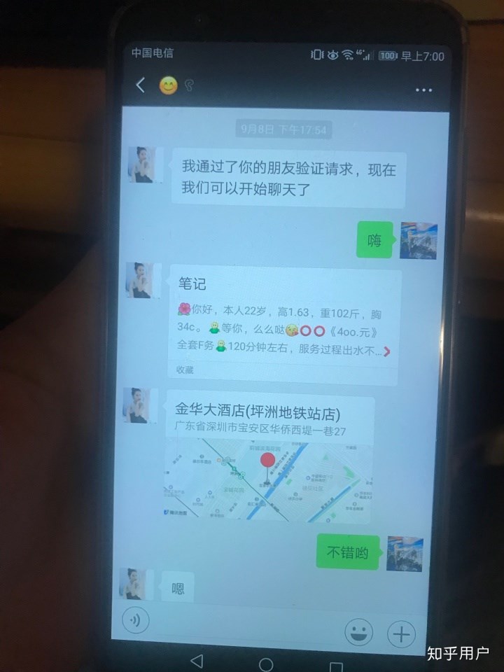 2、微信怎么查出轨
