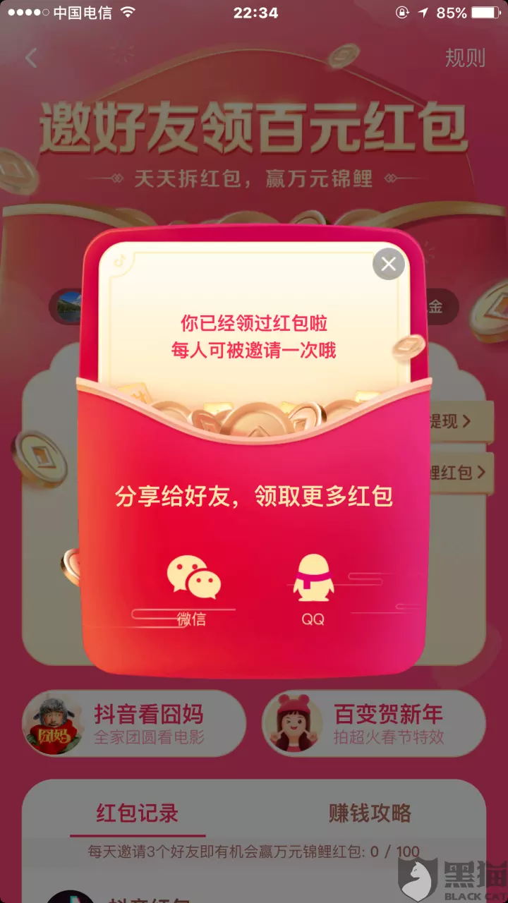 4、发红包从一到十的祝福语有哪些?