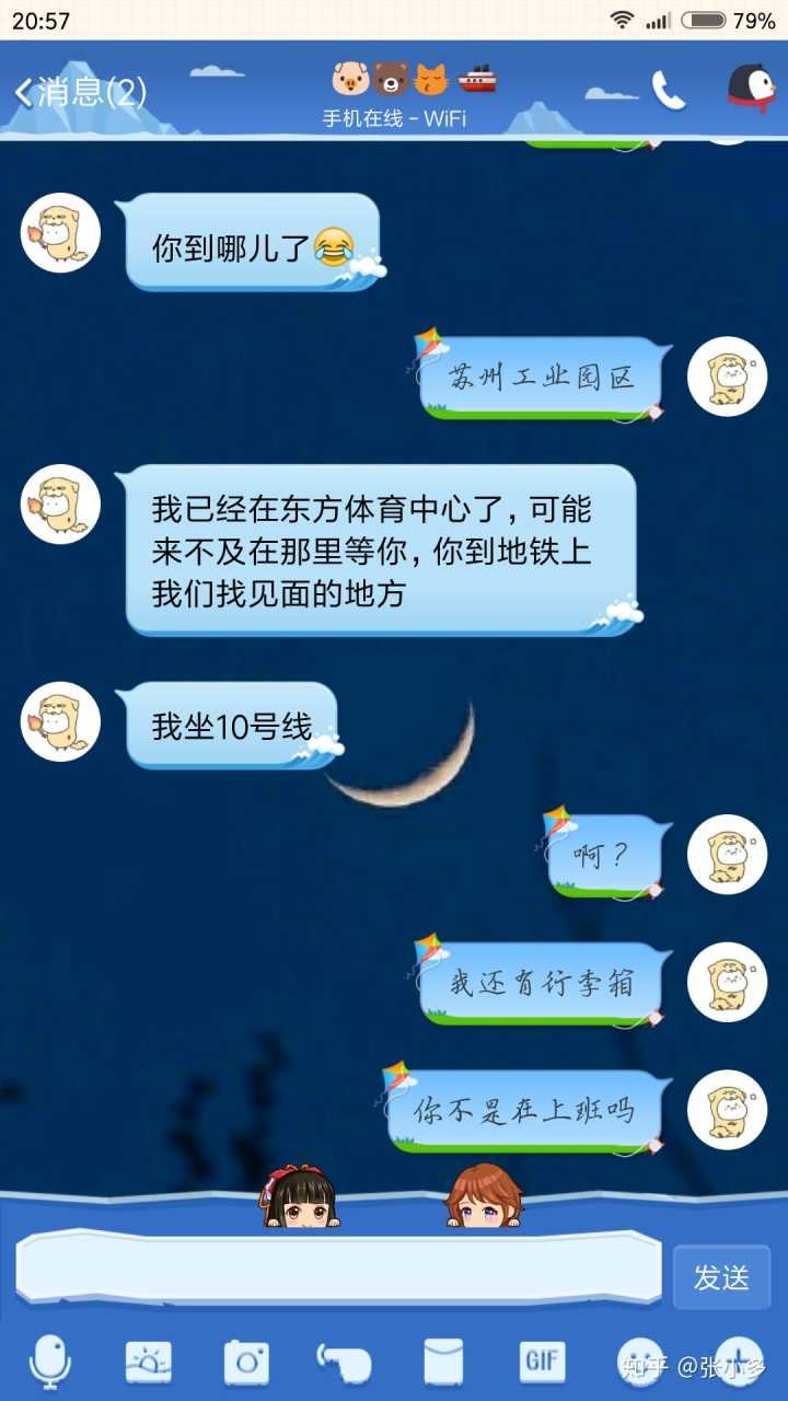 2、我和男朋友是异地恋，最近他老是主动让我看他的，这说明什么啊？