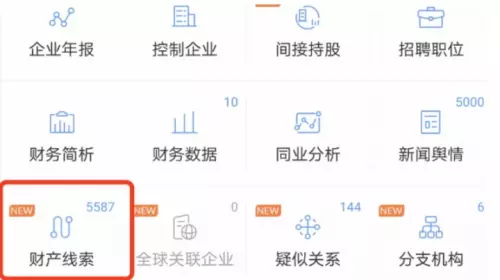 3、公司为什么在企查查查不到
